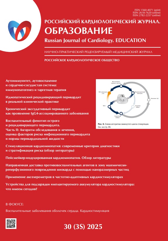 Обложка журнала